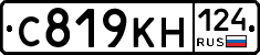 С819КН124 - 