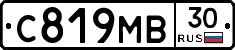 С819МВ30 - 