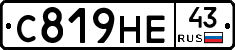 С819НЕ43 - 