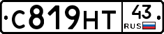 С819НТ43 - 