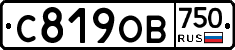 С819ОВ750 - 