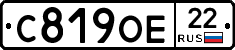 С819ОЕ22 - 