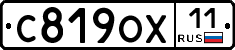 С819ОХ11 - 