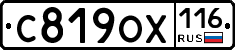 С819ОХ116 - 