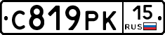 С819РК15 - 
