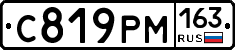 С819РМ163 - 