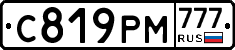 С819РМ777 - 