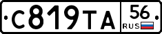 С819ТА56 - 
