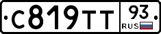 С819ТТ93 - 