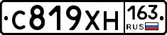 С819ХН163 - 