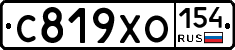 С819ХО154 - 