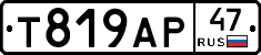 Т819АР47 - 