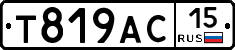 Т819АС15 - 