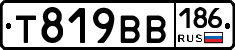 Т819ВВ186 - 