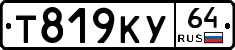Т819КУ64 - 