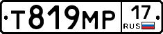 Т819МР17 - 