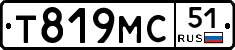 Т819МС51 - 