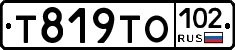 Т819ТО102 - 