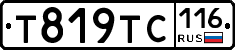Т819ТС116 - 