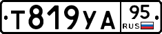 Т819УА95 - 