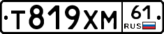 Т819ХМ61 - 