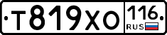 Т819ХО116 - 