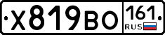 Х819ВО161 - 