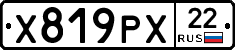 Х819РХ22 - 