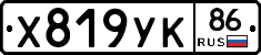 Х819УК86 - 
