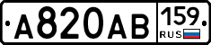 А820АВ159 - 