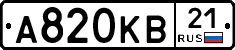 А820КВ21 - 
