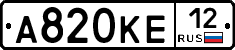 А820КЕ12 - 