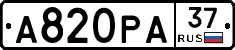А820РА37 - 