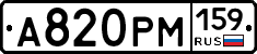 А820РМ159 - 