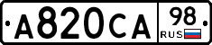 А820СА98 - 