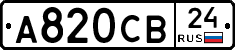 А820СВ24 - 