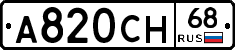 А820СН68 - 