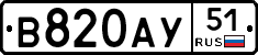 В820АУ51 - 