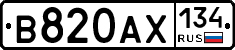 В820АХ134 - 