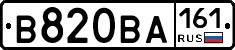 В820ВА161 - 