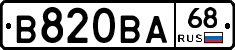 В820ВА68 - 