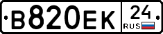 В820ЕК24 - 