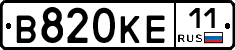 В820КЕ11 - 