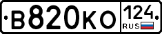 В820КО124 - 