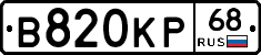 В820КР68 - 
