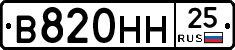 В820НН25 - 