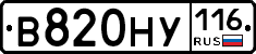 В820НУ116 - 