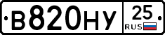 В820НУ25 - 