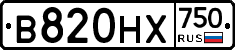 В820НХ750 - 