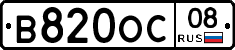 В820ОС08 - 